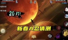 火影手游新年爆料最新,全新角色、技能升级，热血江湖再掀风云！