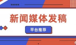 新闻媒体投稿爆料渠道有哪些,揭秘新闻媒体投稿爆料的多重途径