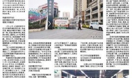 我要爆料新闻内江市